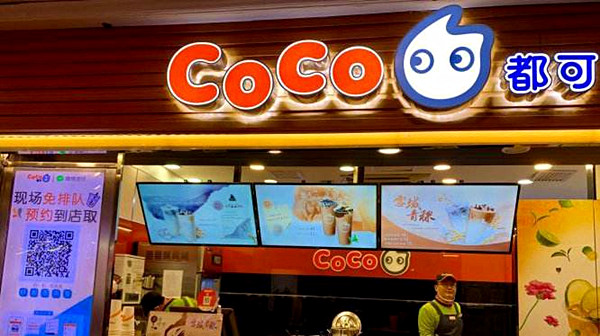 都可茶饮加盟费