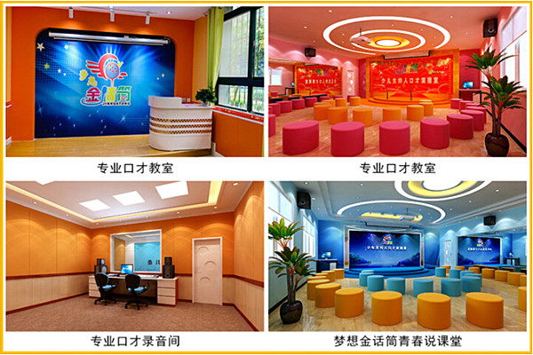 梦想金话筒加盟费