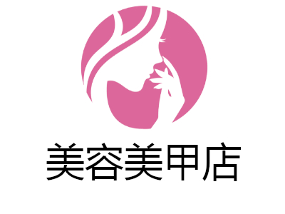 美容美甲店