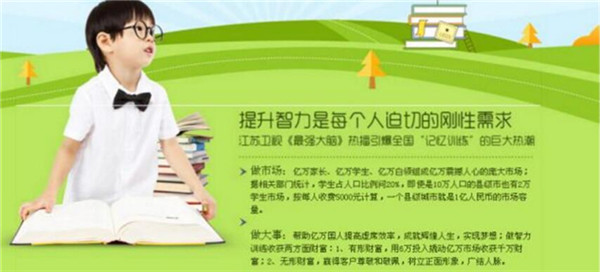 雷泽教育加盟店