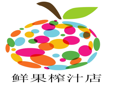 鲜果榨汁店