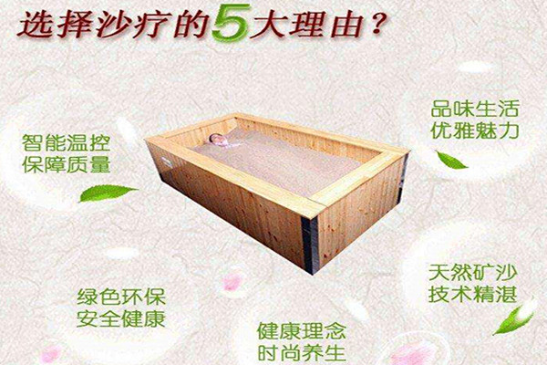 沙疗加盟费
