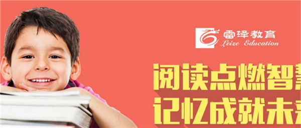 雷泽教育加盟店