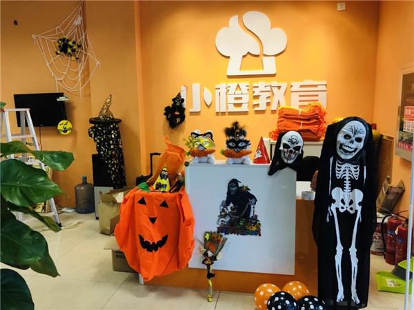 小橙教育加盟店