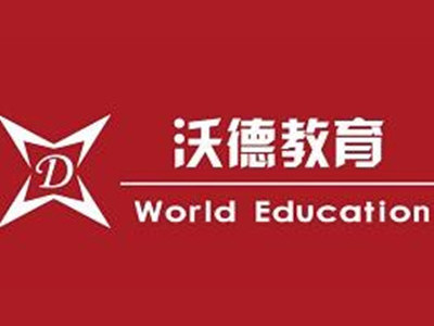 沃德教育加盟费