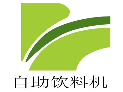 自助饮料机