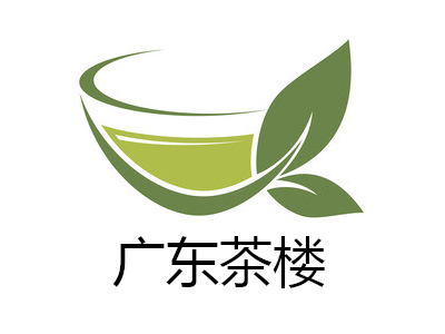 广东茶楼