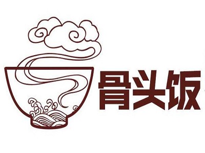 骨头饭