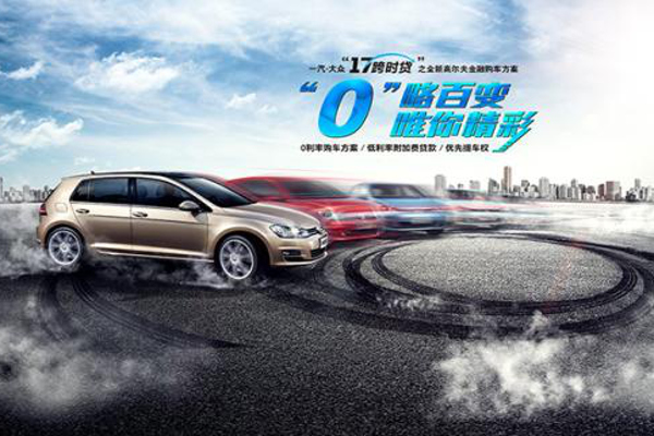 汽车金融加盟费用