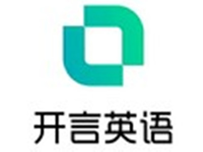 开言英语加盟费