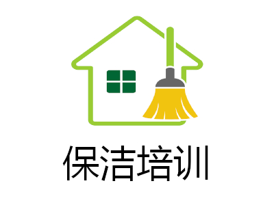 保洁培训