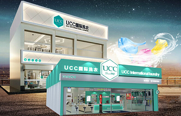 UCC干洗店加盟费