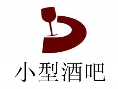 小型酒吧