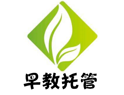 早教托管