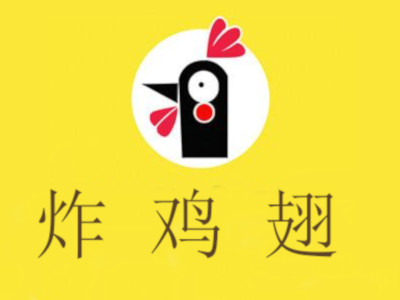 炸鸡翅