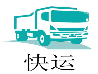快运加盟