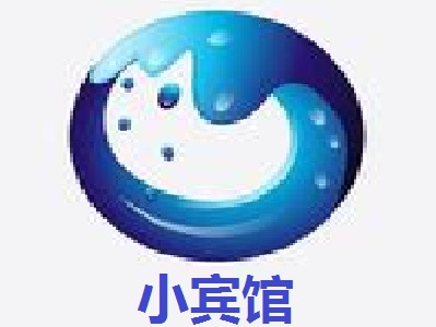 小宾馆