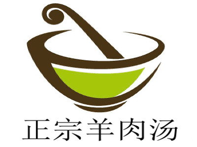 正宗羊肉汤