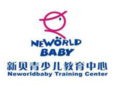 新贝少儿英语加盟费