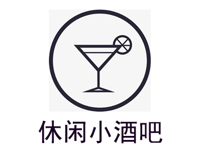 休闲小酒吧