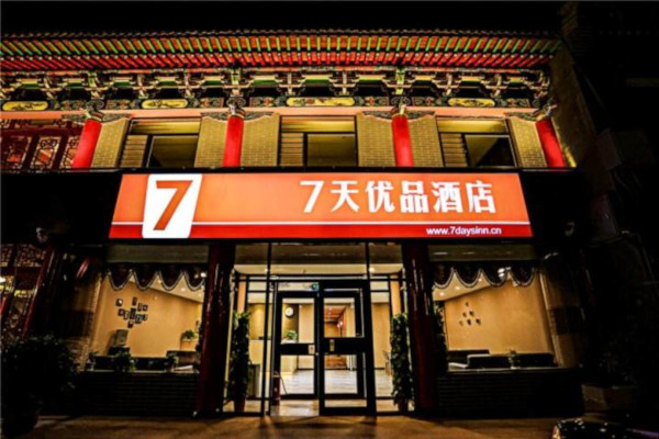 七天优品酒店加盟费