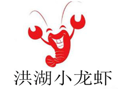 洪湖小龙虾加盟
