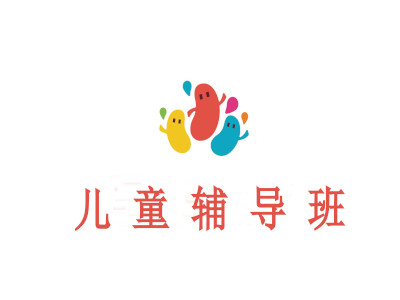 儿童辅导班