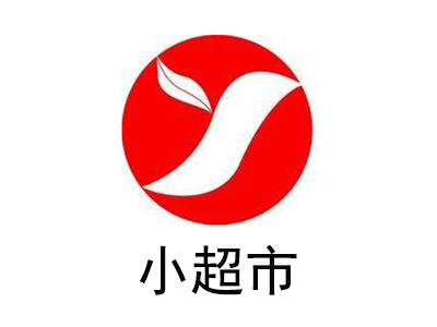 小超市