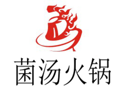 菌汤火锅