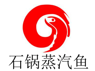 石锅蒸汽鱼