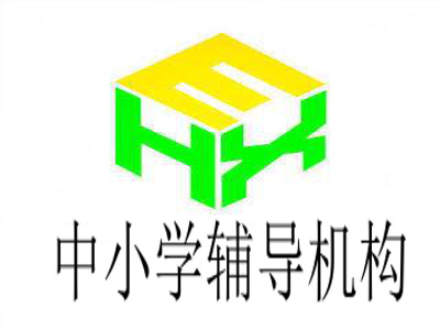 中小学辅导机构