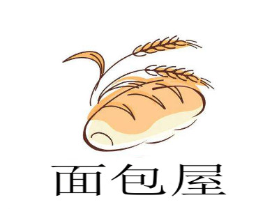 面包屋