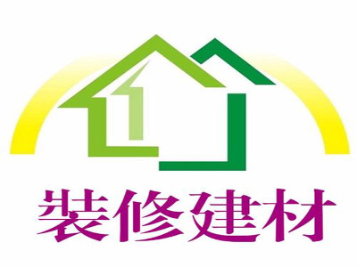装修建材