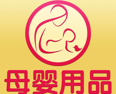 孕婴用品加盟