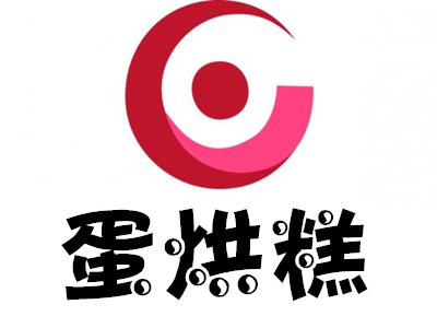 蛋烘糕
