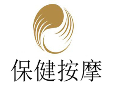 保健按摩