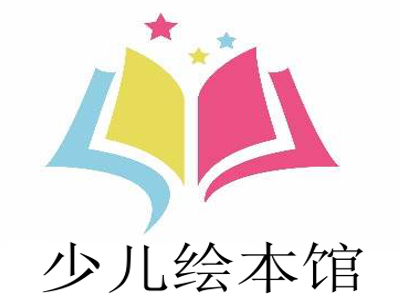 少儿绘本馆连锁加盟