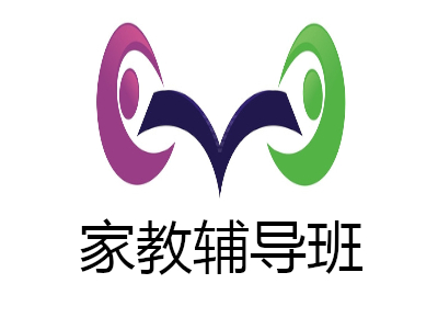 家教辅导班