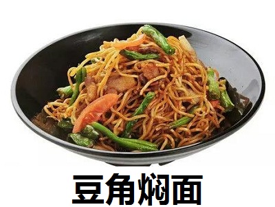 豆角焖面加盟费