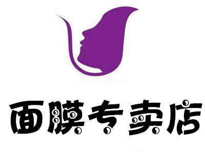 面膜专卖店
