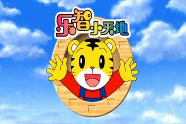 乐智小天地加盟费