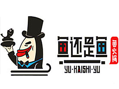 鱼还是鱼加盟费