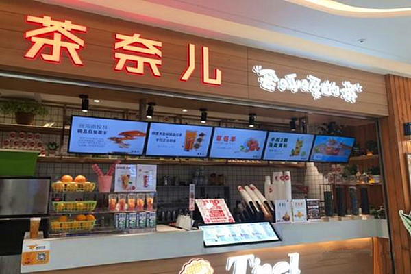 茶奈儿加盟费