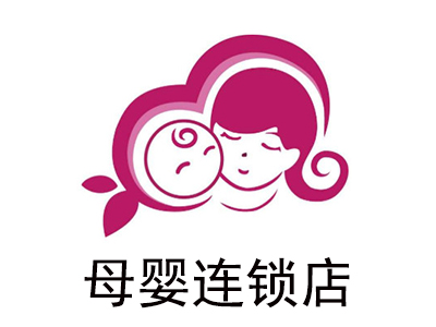 母婴连锁店