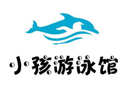 小孩游泳馆