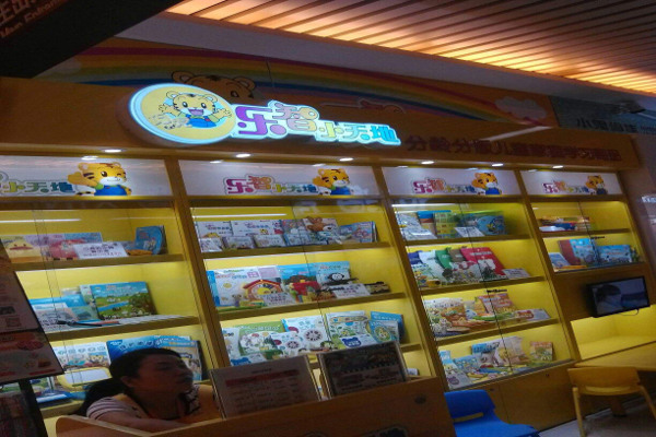 乐智小天地加盟费