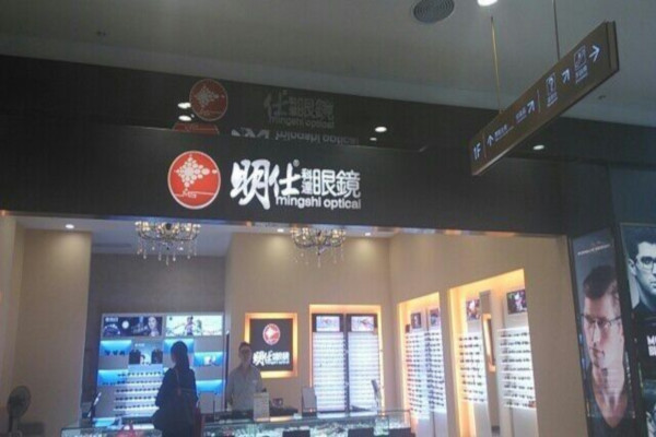 明仕科达眼镜加盟费