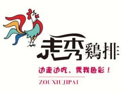 走秀鸡排加盟费