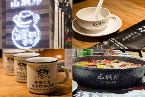 山城外老坛酸菜鱼加盟