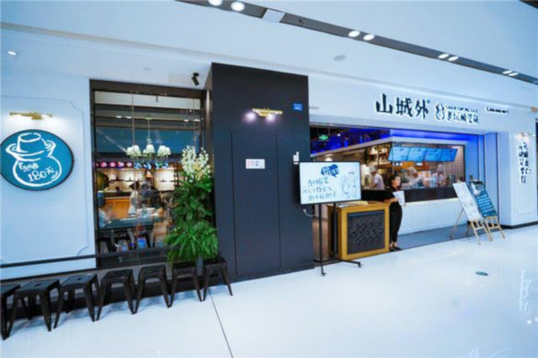 山城外老坛酸菜鱼加盟